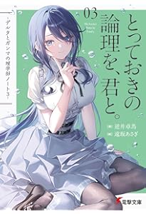 Amazon.co.jp: 声優ラジオのウラオモテ #14 夕陽とやすみは向き合い